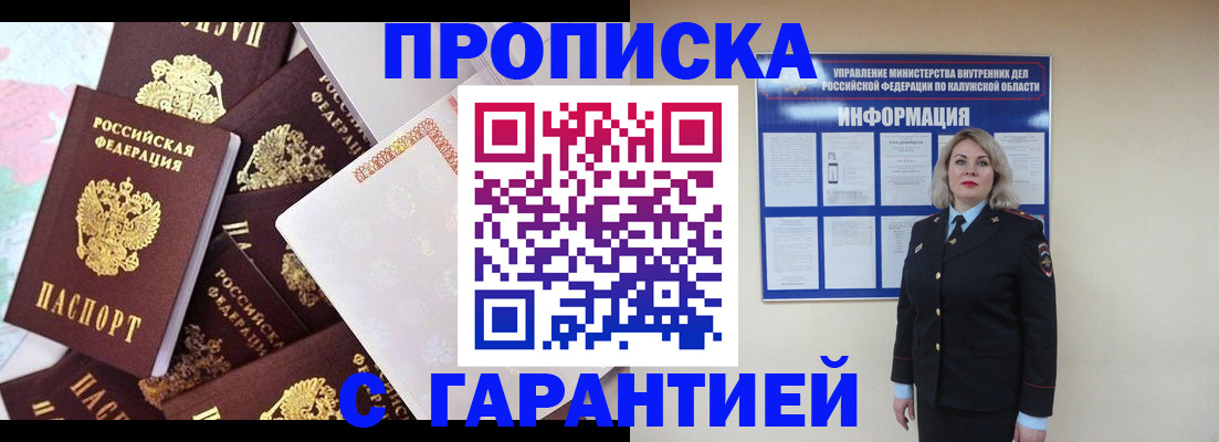 прописка для военкомата в Талице