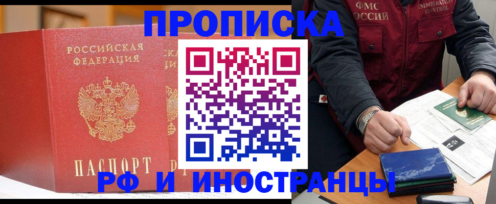 прописка паспорт в Талице