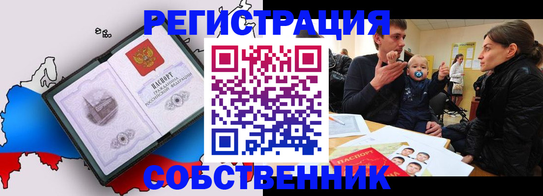 прописка для военкомата в Талице