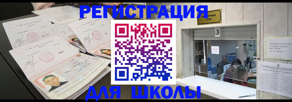 временная регистрация 2025 в Талице