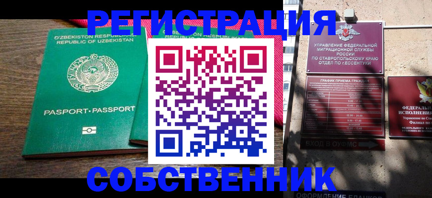 временная регистрация 2025 в Талице