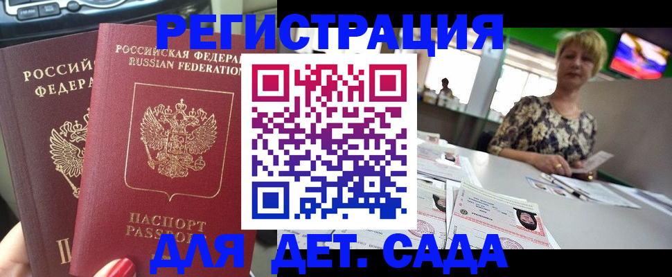прописка в квартире в Талице