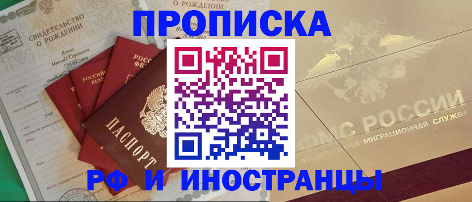 прописка паспорт в Талице