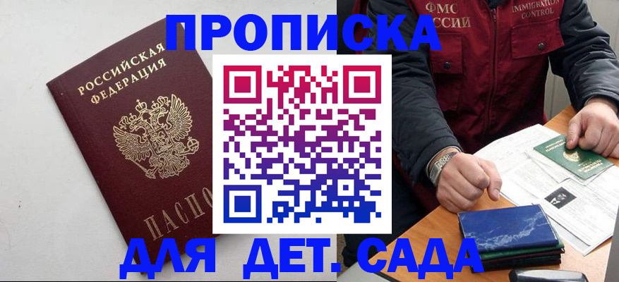 прописка для военкомата в Талице