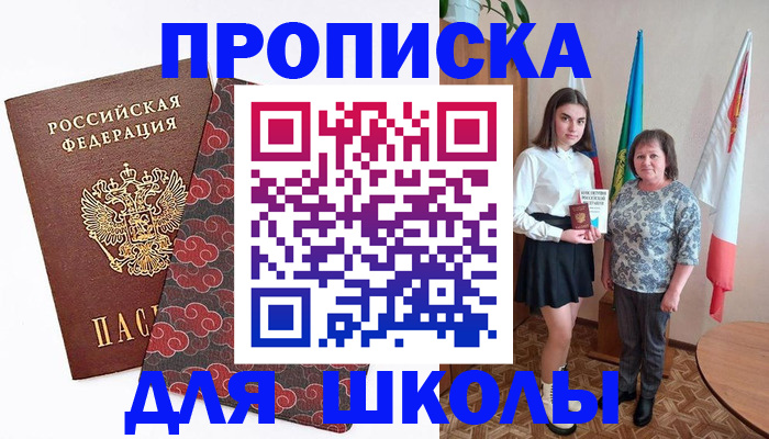 прописка 2025 в Талице