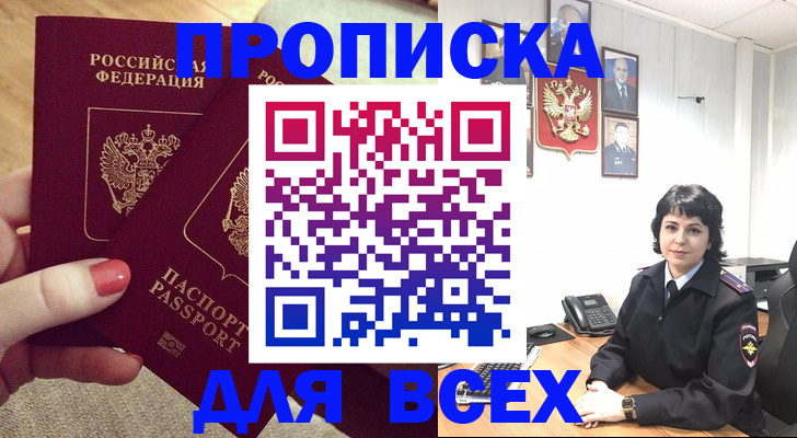 прописка ребенка в Талице