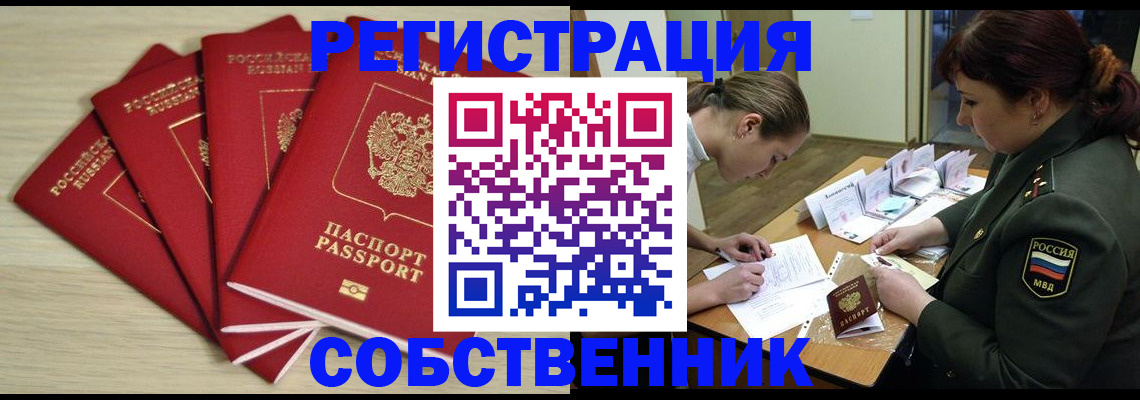 прописка гарантия в Талице