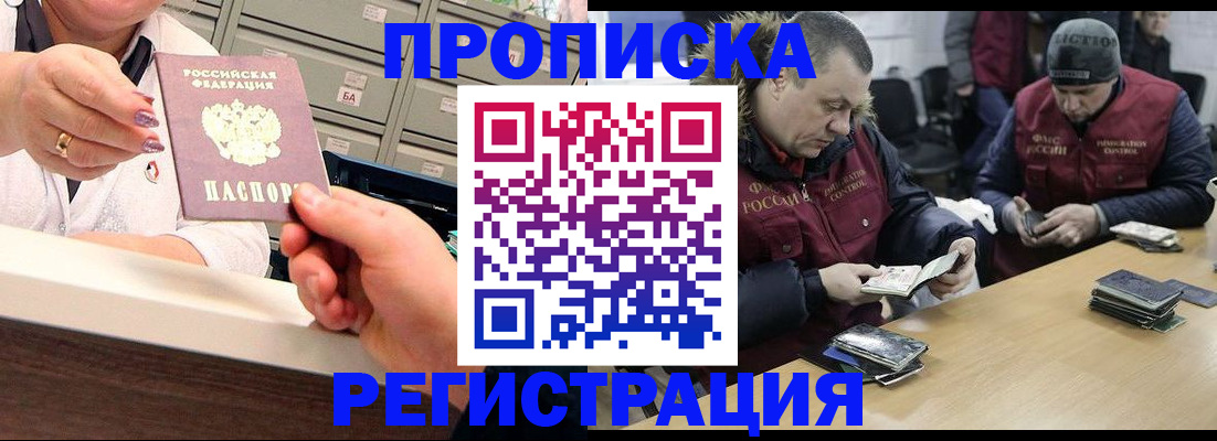 регистрация в Талице